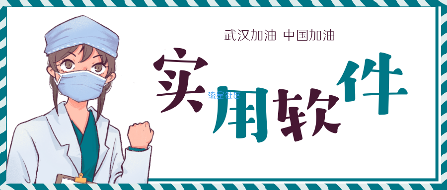 【分享】爱奇艺VIP破解版️