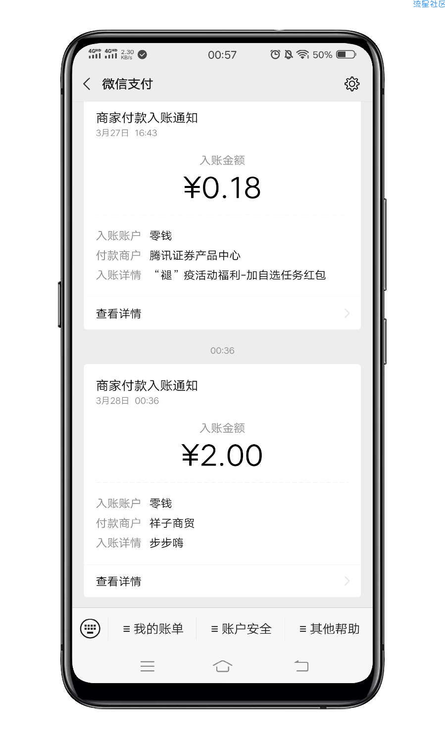 【现金红包】步步嗨APP复活，秒到2