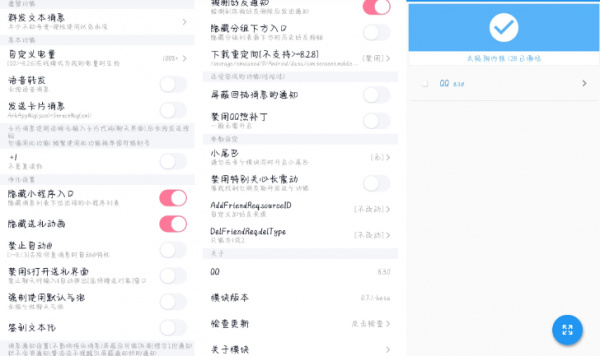 QQ辅助模块_QNotified 0.7.1