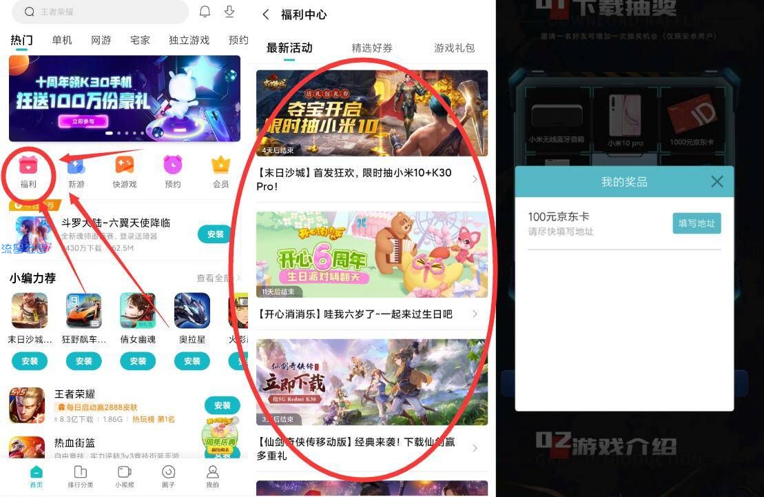 【虚拟物品】小米中心抽实物