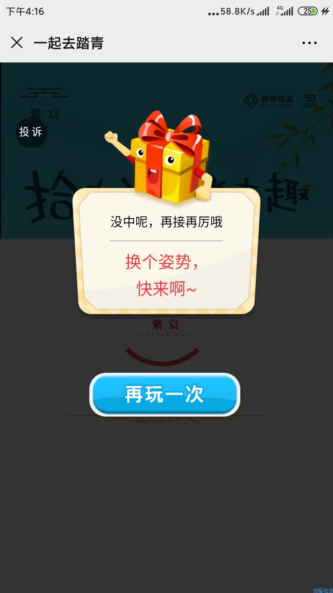 【现金红包】赣榆紫宸邀你一去踏青