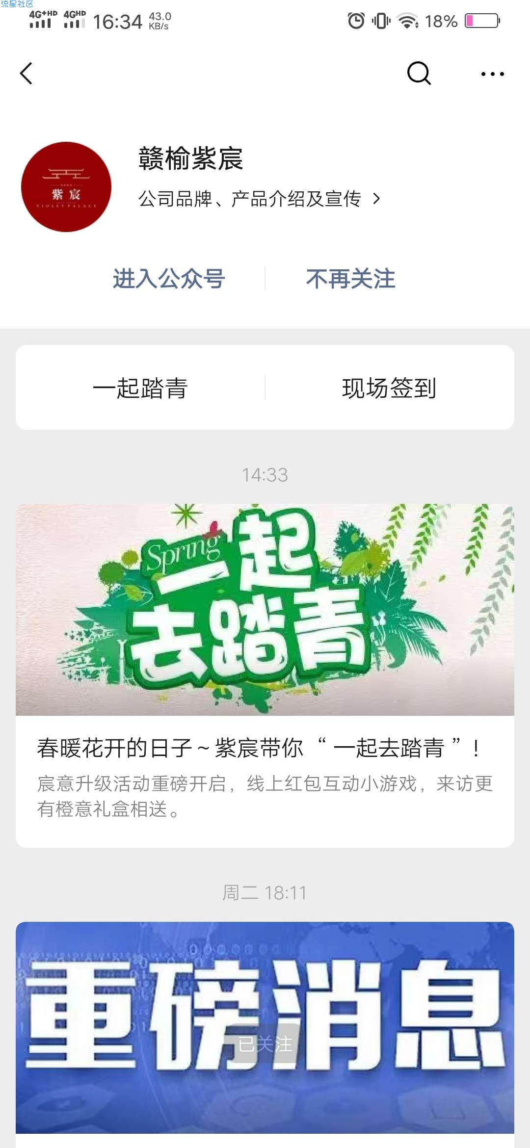 【现金红包】赣榆紫宸邀你一去踏青