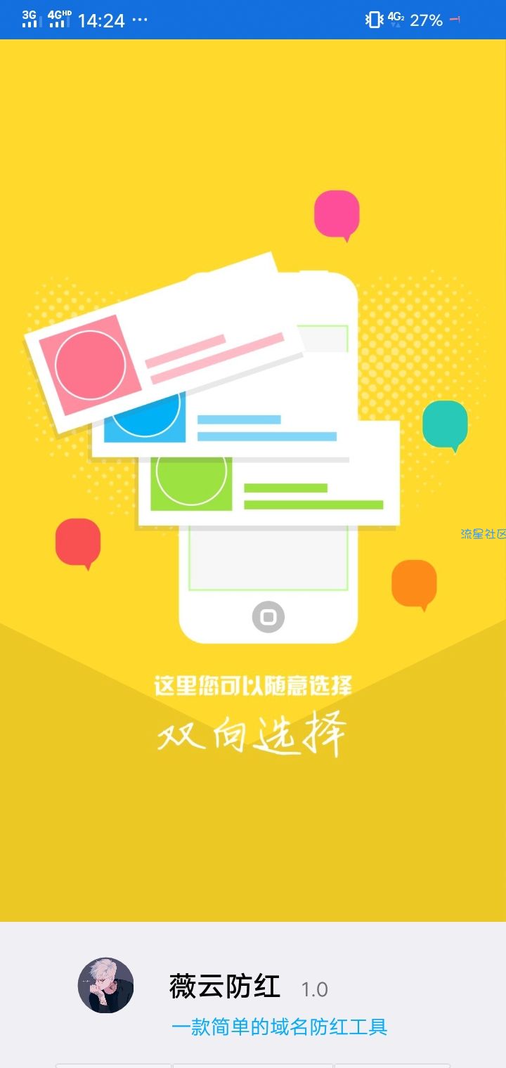 首发 域名防红iapp源码