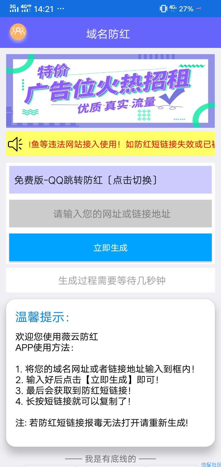 首发 域名防红iapp源码