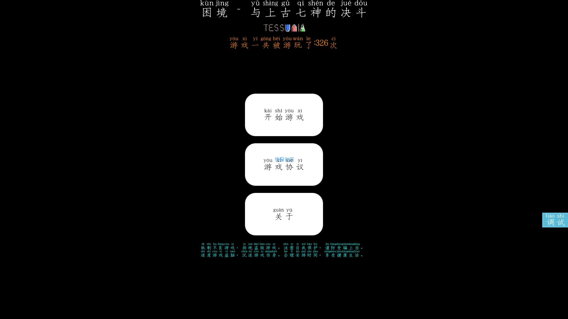 〖源码搬砖〗憨批东辰在线搬砖游戏源码啦
