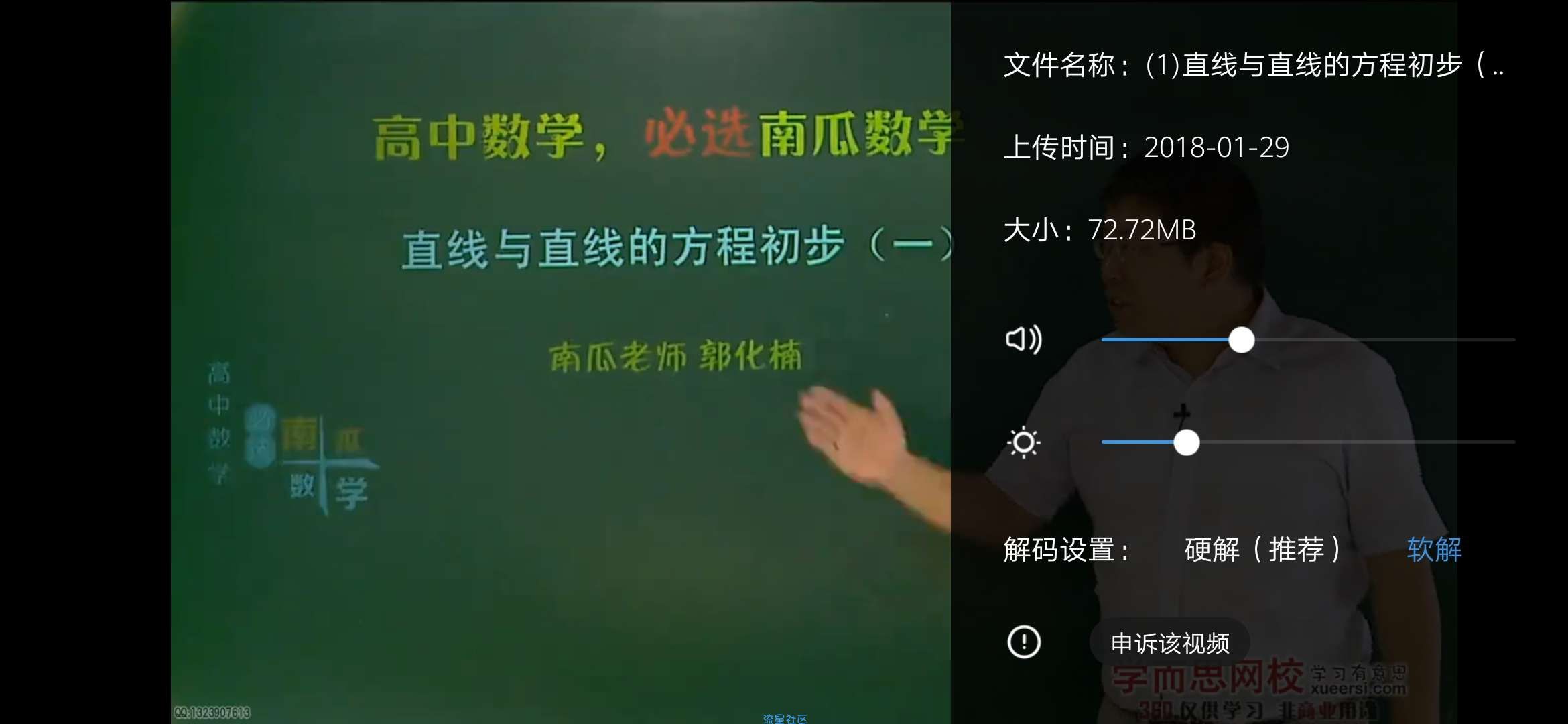 【播放教程】百度云SVIP版倍速播放视频