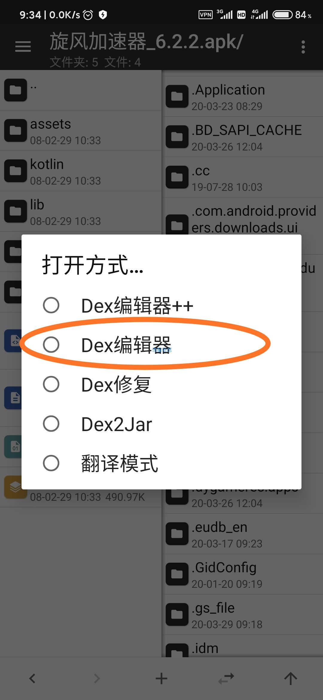 ［教程］某风*速破解vip去广告教程干货！理论上其他软件也适用！