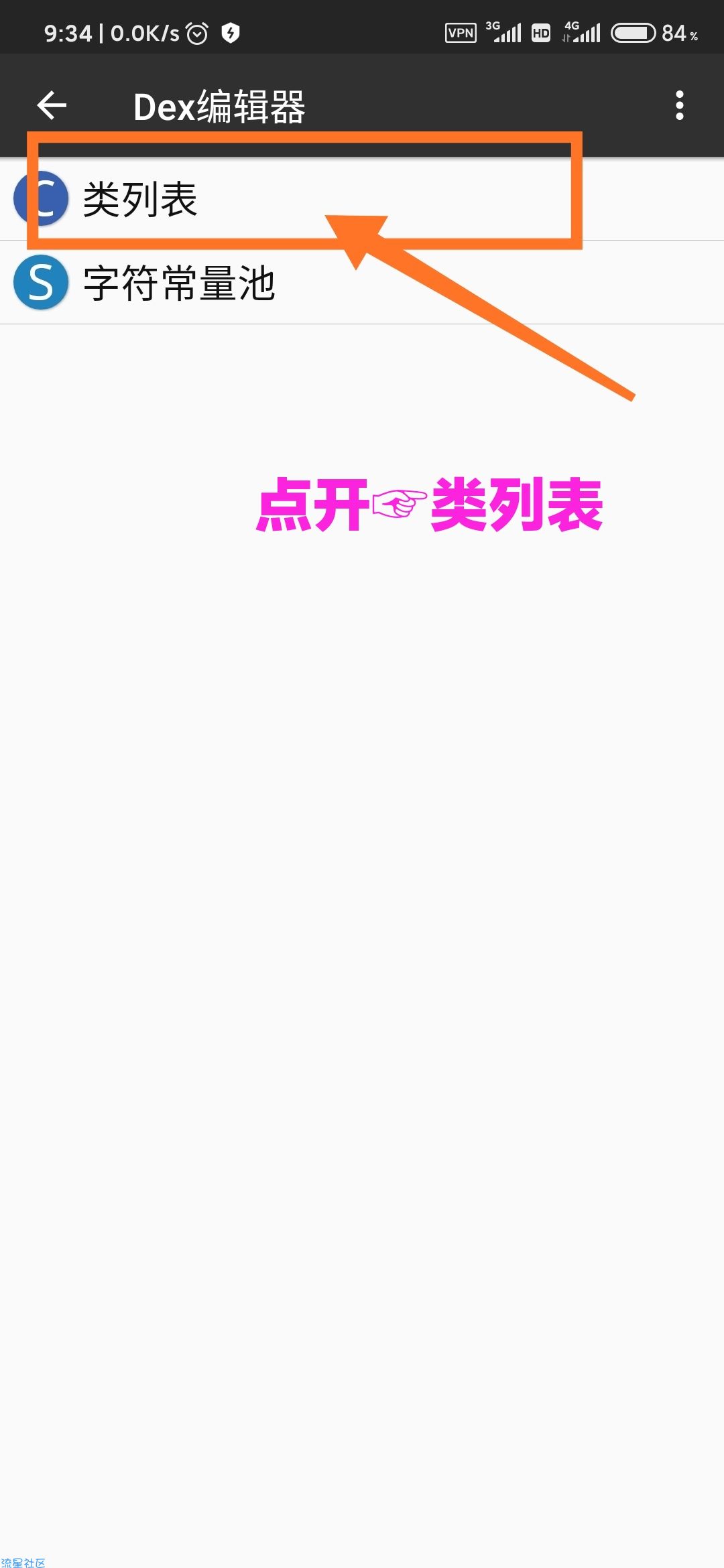 ［教程］某风*速破解vip去广告教程干货！理论上其他软件也适用！