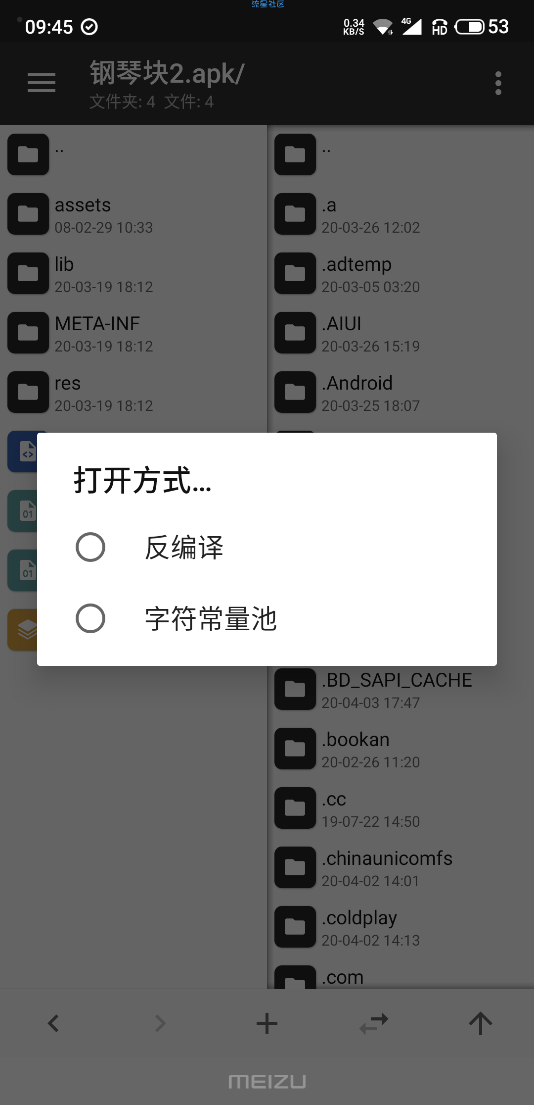 【G】APP加弹窗+内购破解