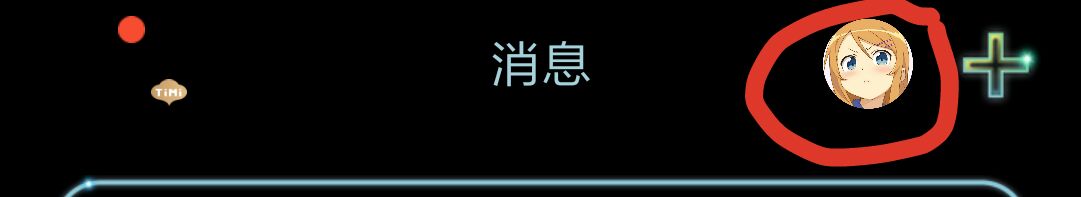 【技术分享】QQ小尾巴，简单易懂