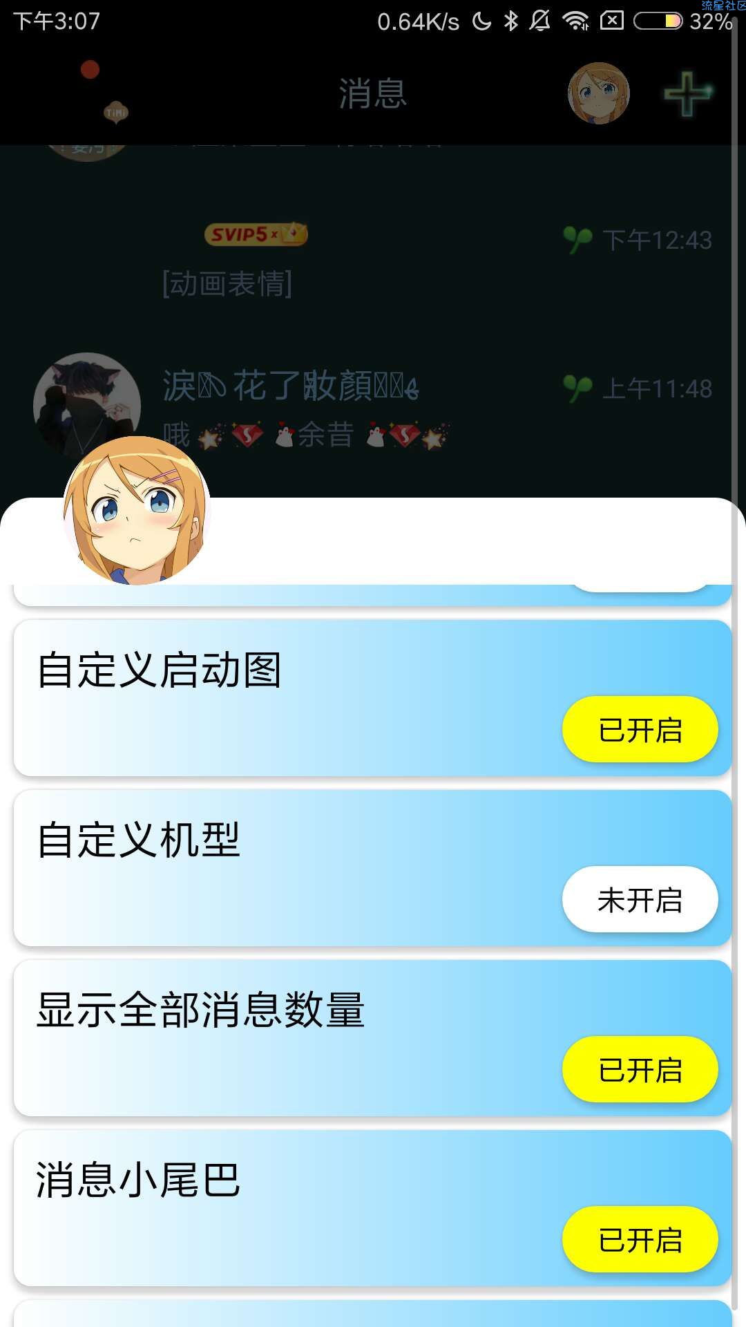 【技术分享】QQ小尾巴，简单易懂