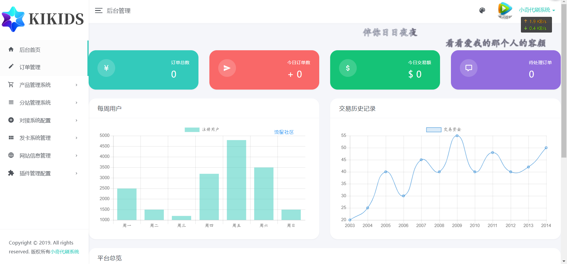  全新代刷框架#全解文件#二开教程#最新美化UI