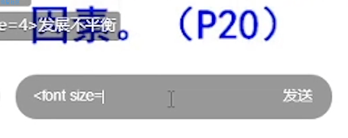 钉钉彩色文字