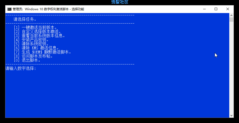 【分享】win10正版激活系统