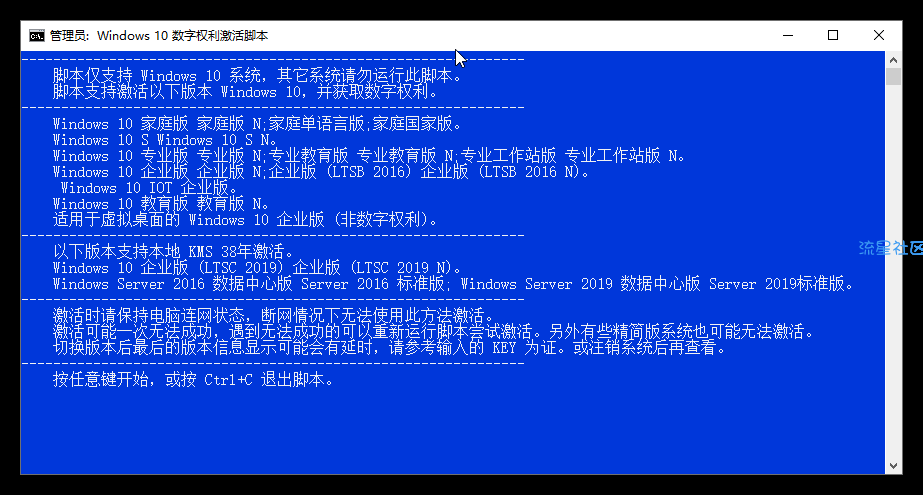 【分享】win10正版激活系统