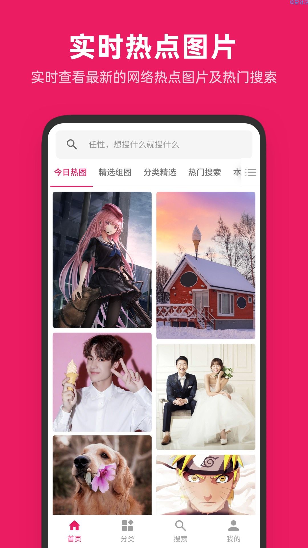 【资源分享】图片搜搜最新去广告版v3.6.0