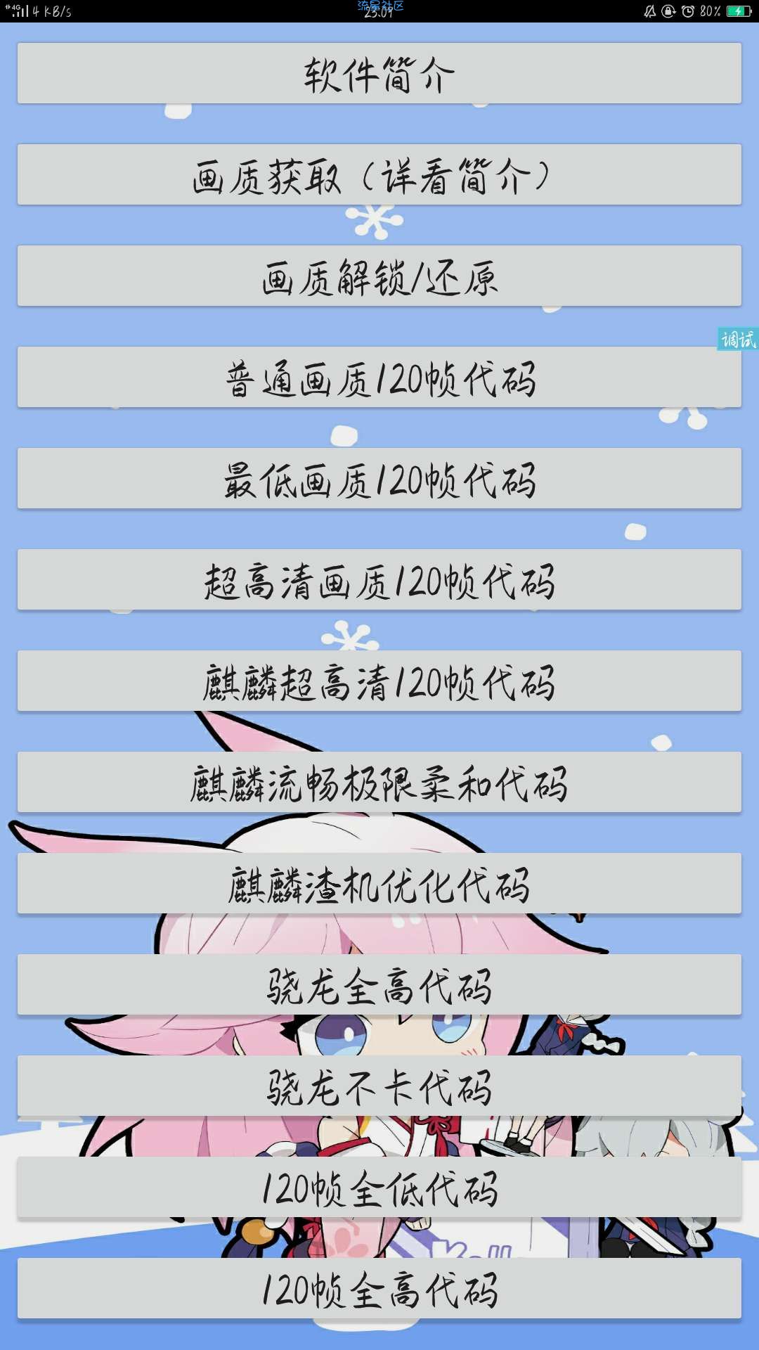 【原创软件】懒人吃鸡启动器V3.4（锁定画质代码）（和平精英）