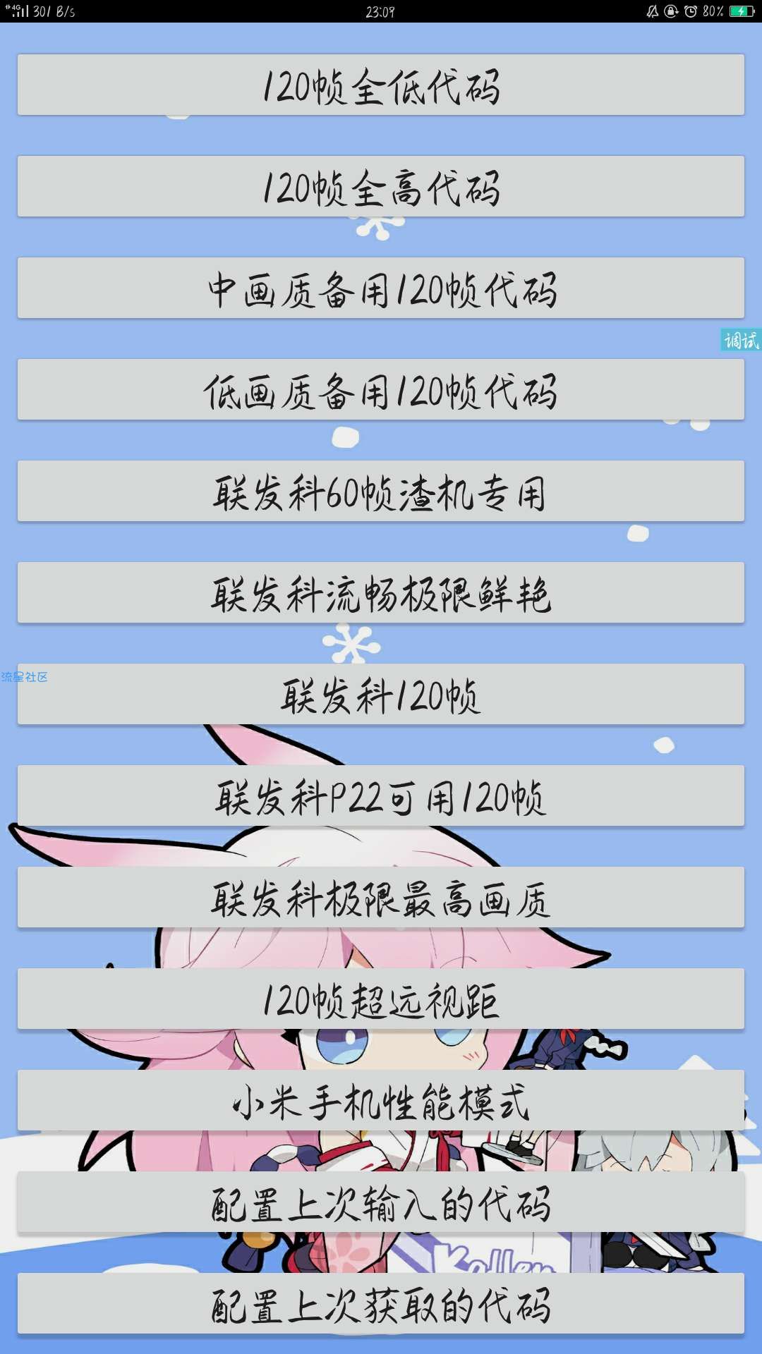 【原创软件】懒人吃鸡启动器V3.4（锁定画质代码）（和平精英）