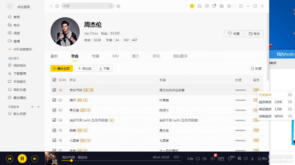 [Windows] 酷我音乐 单文件9.0.9 PC端