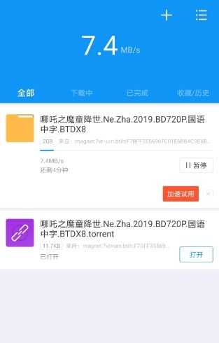 迅雷v6.6.6. vip破解／精简／去广告／不限速