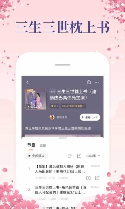 国际版★新上线〗：喜马拉雅FM（*New*）v2.4.5国际版 ★付费内容全部免费听★