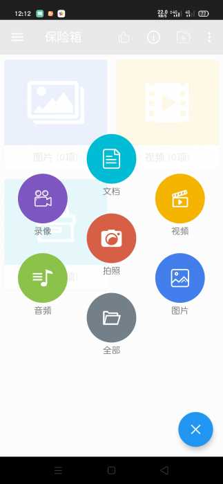 【保护隐私神器】第二空间v9.0.7修改会员／直装版