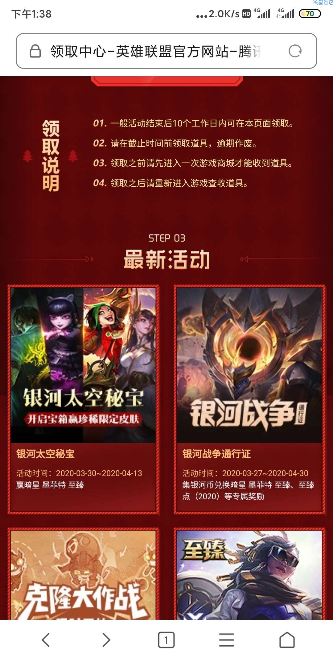 【虚拟物品】英雄联盟停服24小时 免费发放永久图标和经验卡