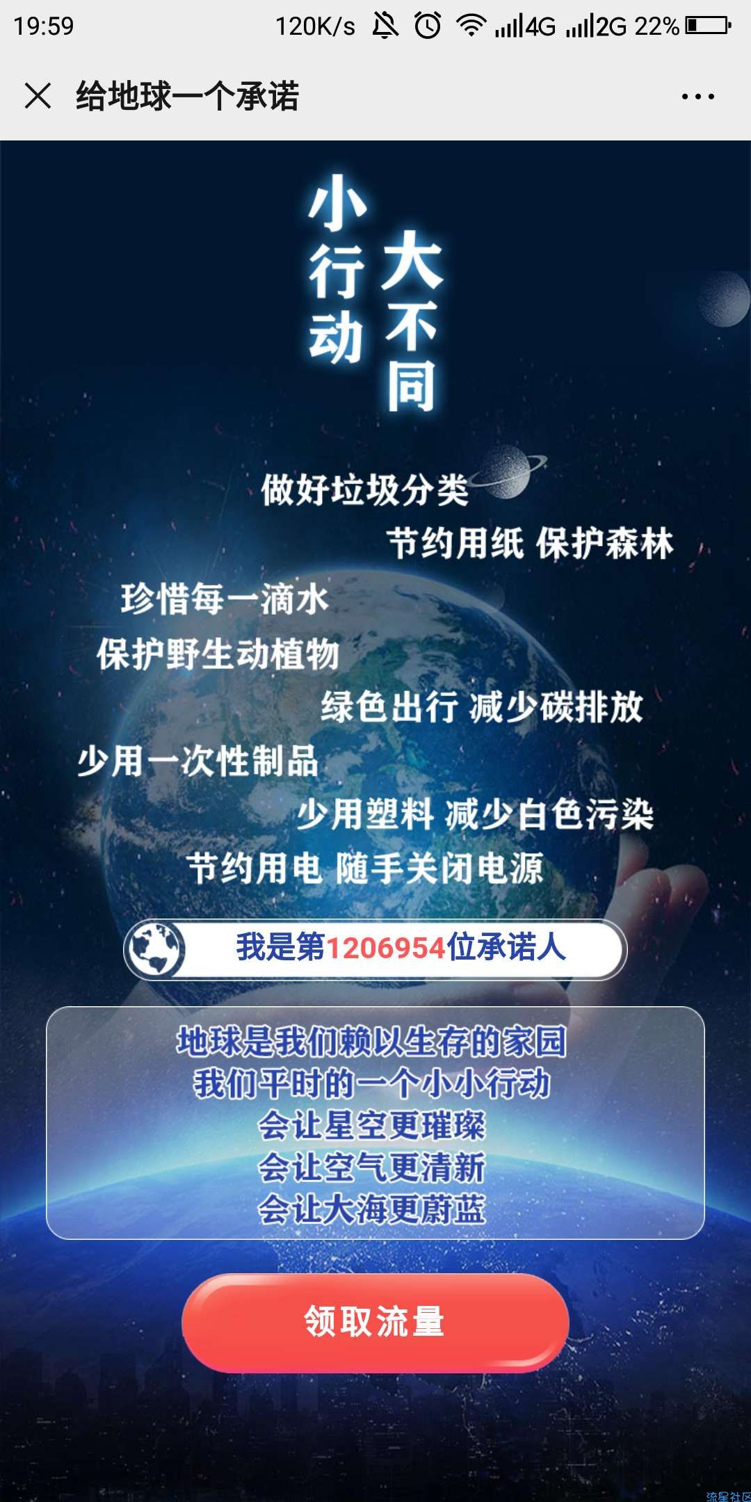 【话费流量】中国移动许承诺领300M流量
