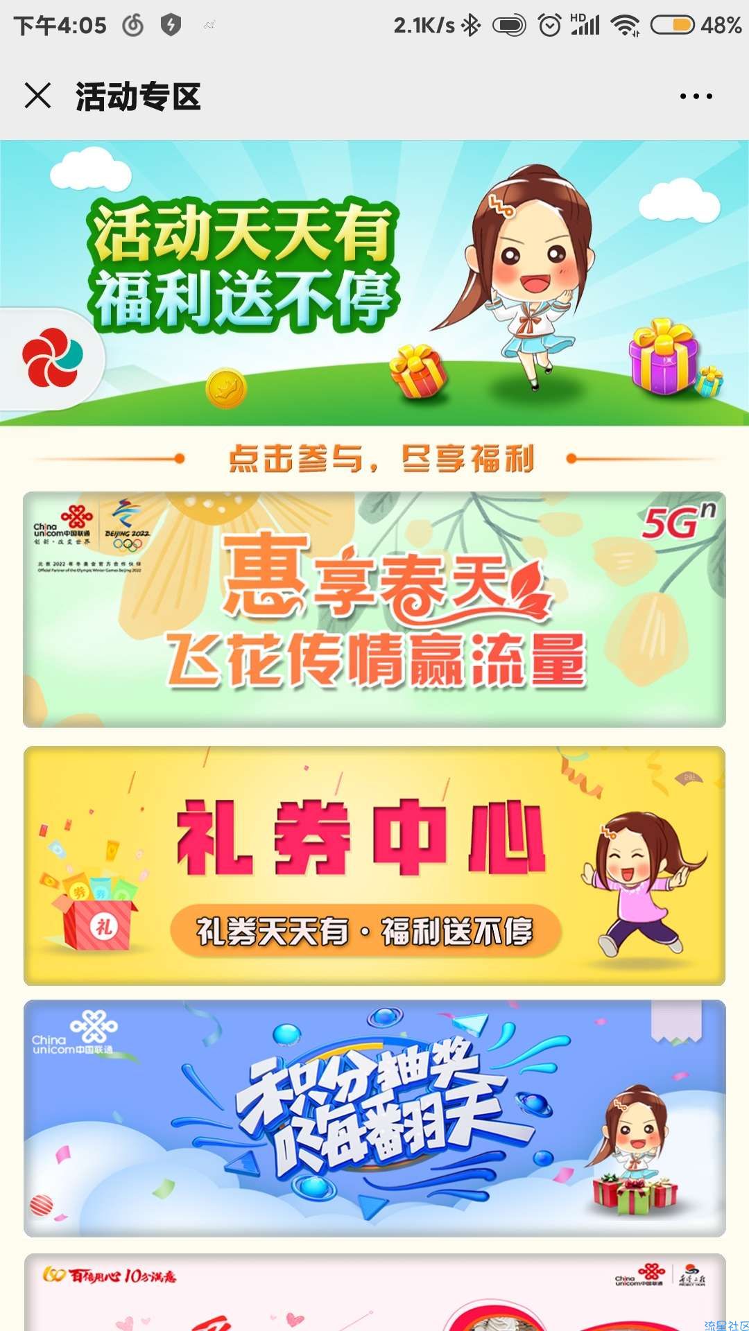 【流量】河南联通1G流量