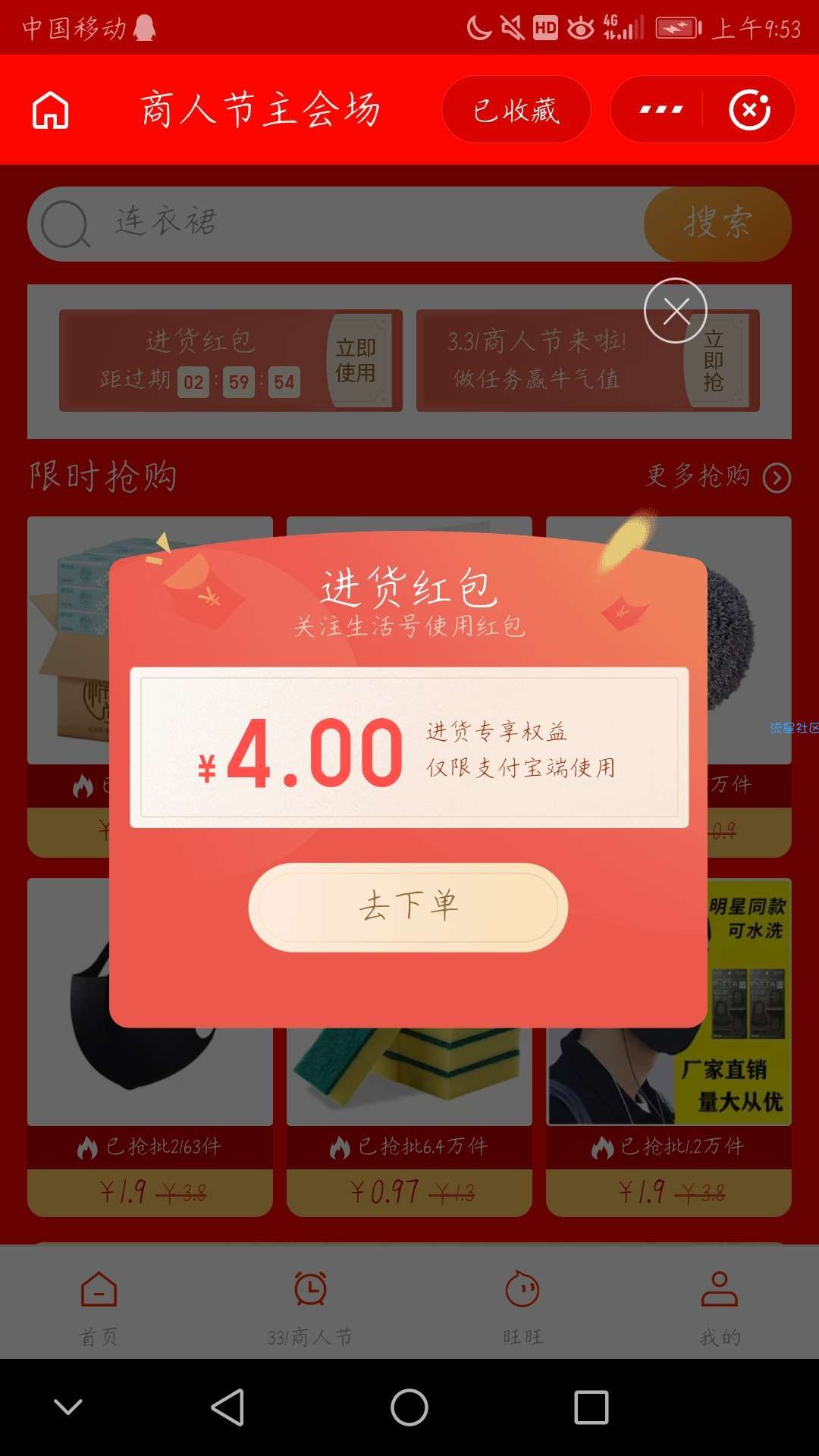 【撸实物】新支付宝1688领红包零撸实物