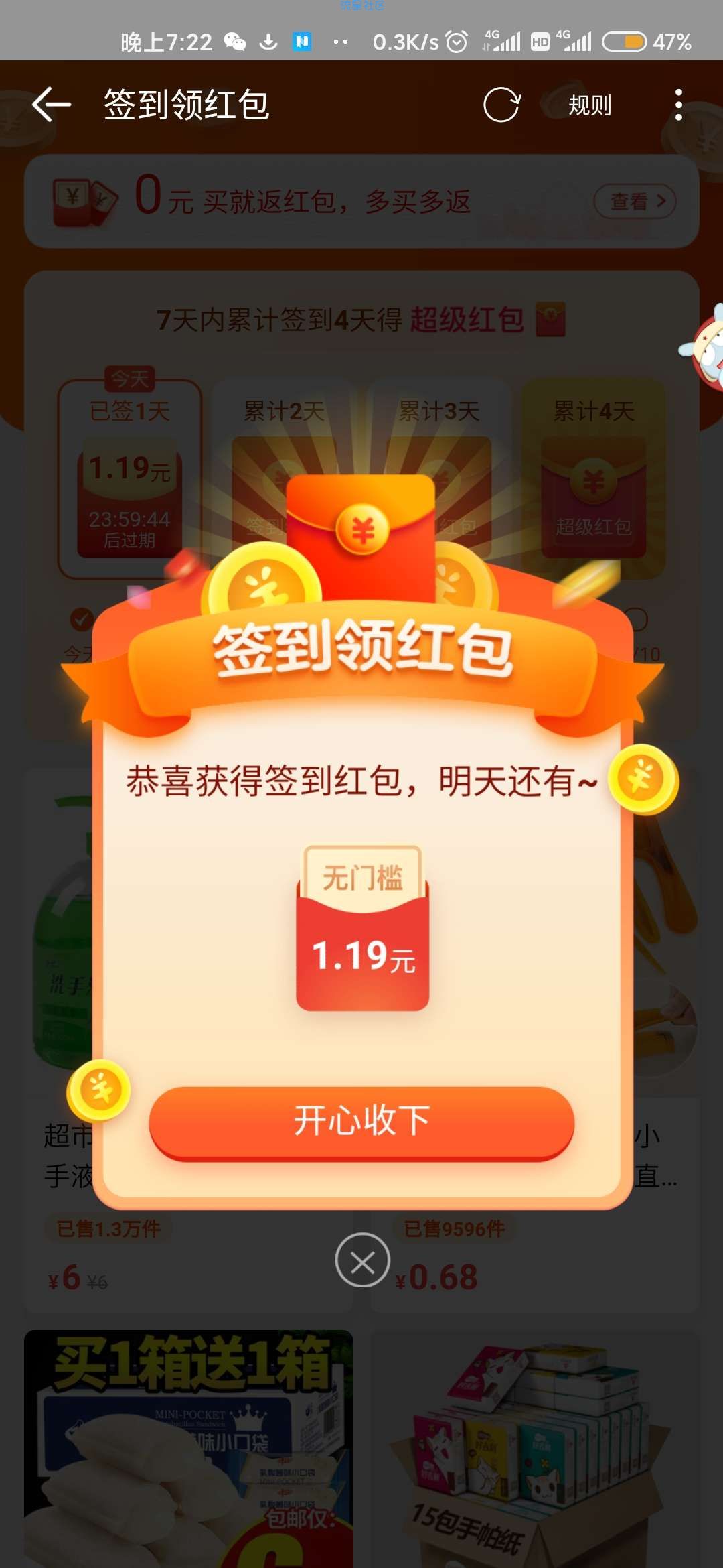 特价qb话费（每天可撸）