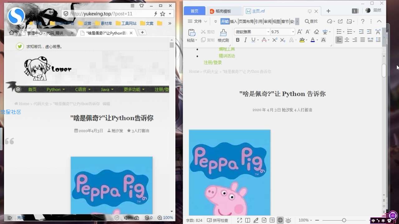 【Python】4行代码，爬取网页，最精简的代码，没有之一