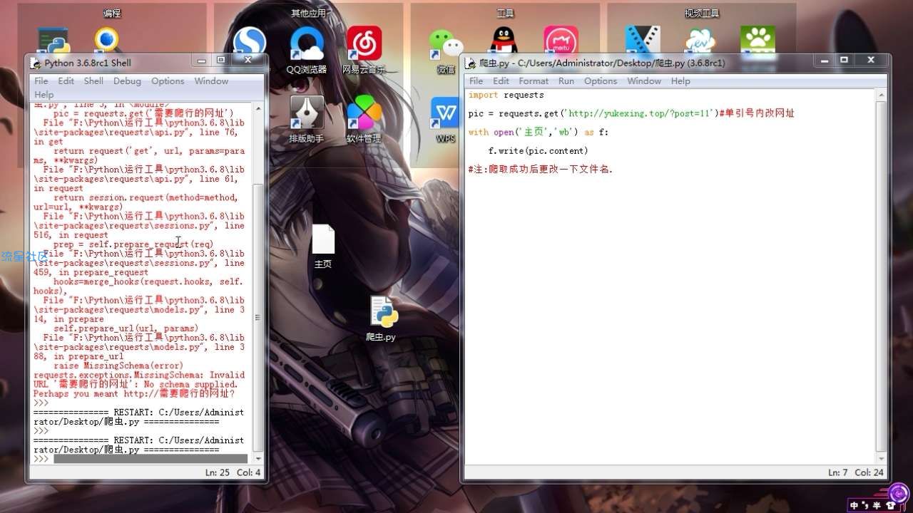 【Python】4行代码，爬取网页，最精简的代码，没有之一