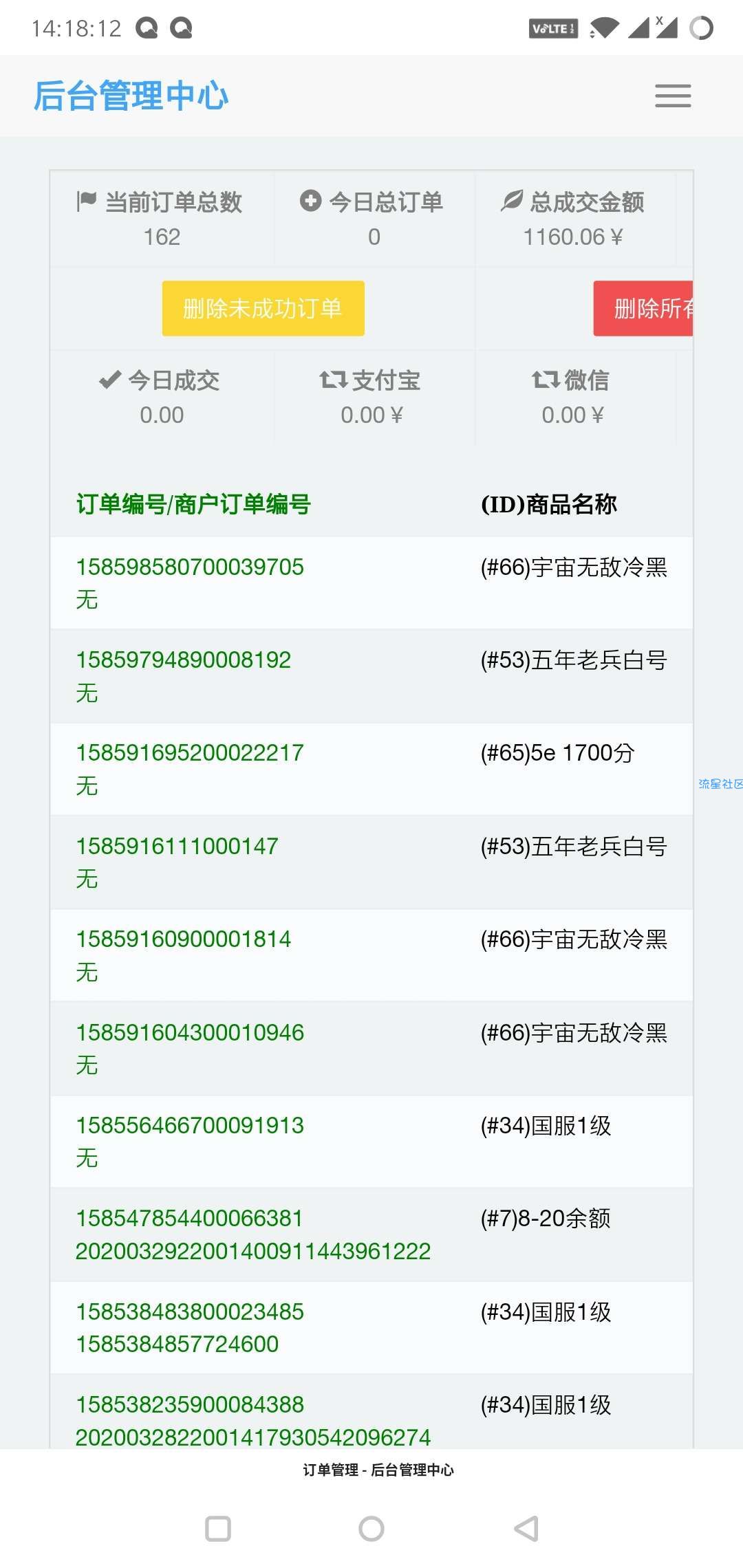 SAF发卡网源码（100买的源码分享给你们了）