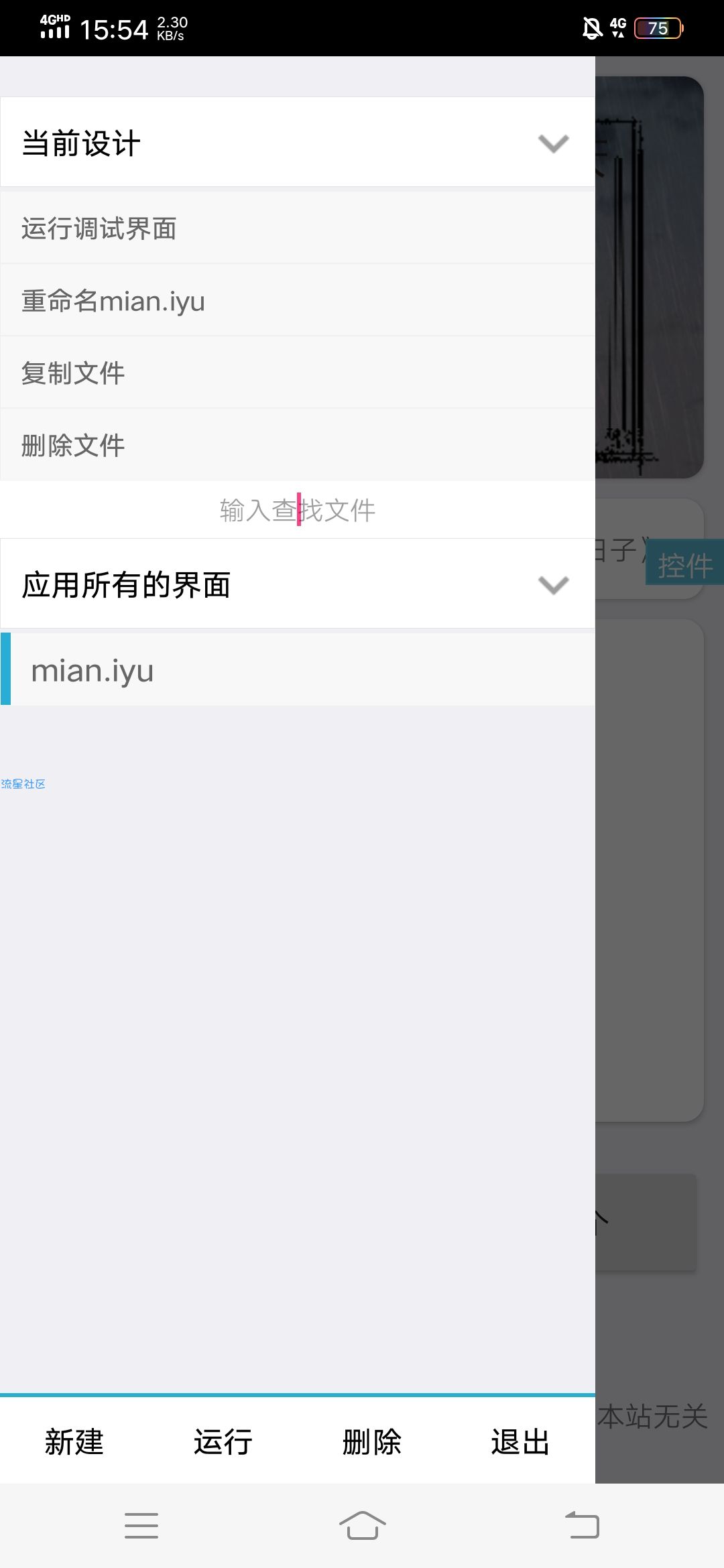 IAPP源码我在人间凑数的日子文案源码
