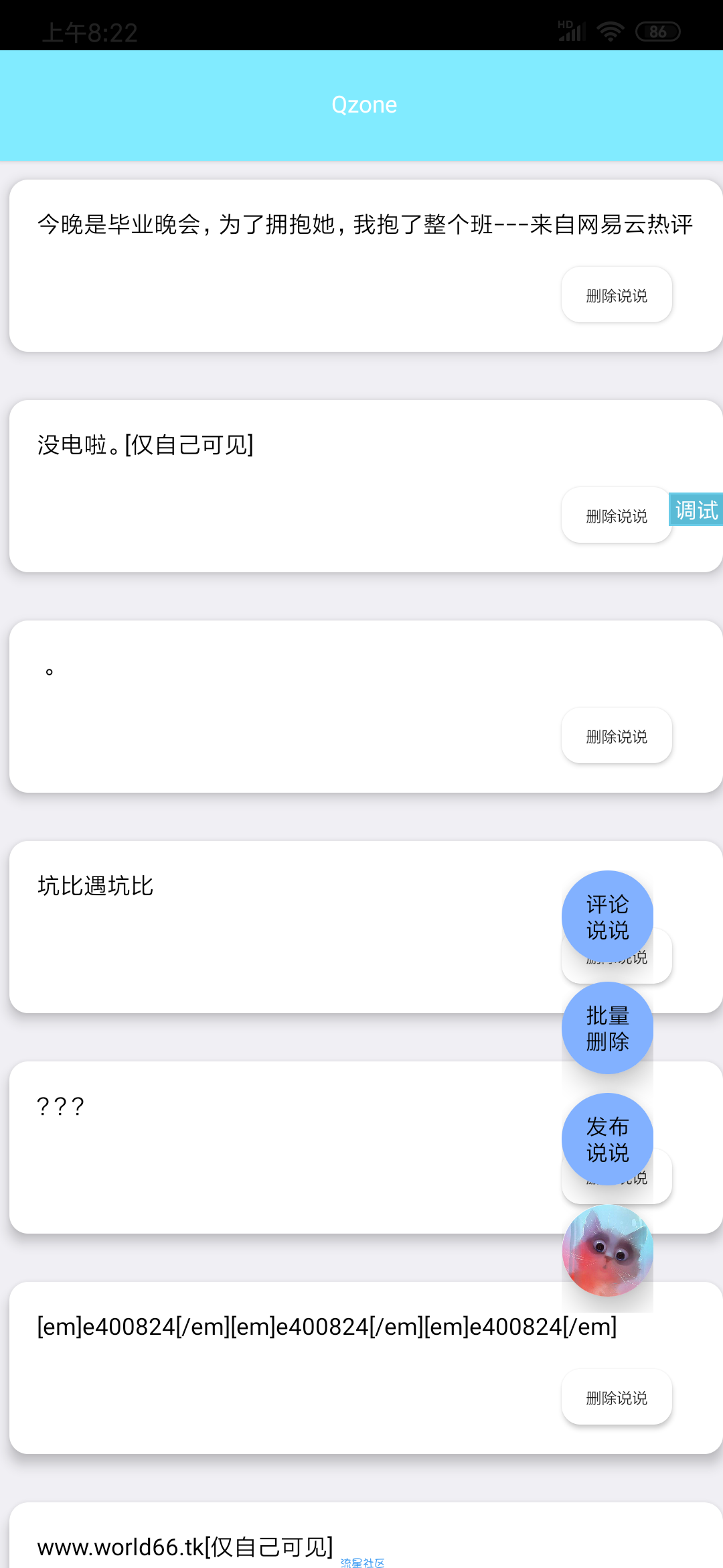 IAPP源码我在人间凑数的日子文案源码