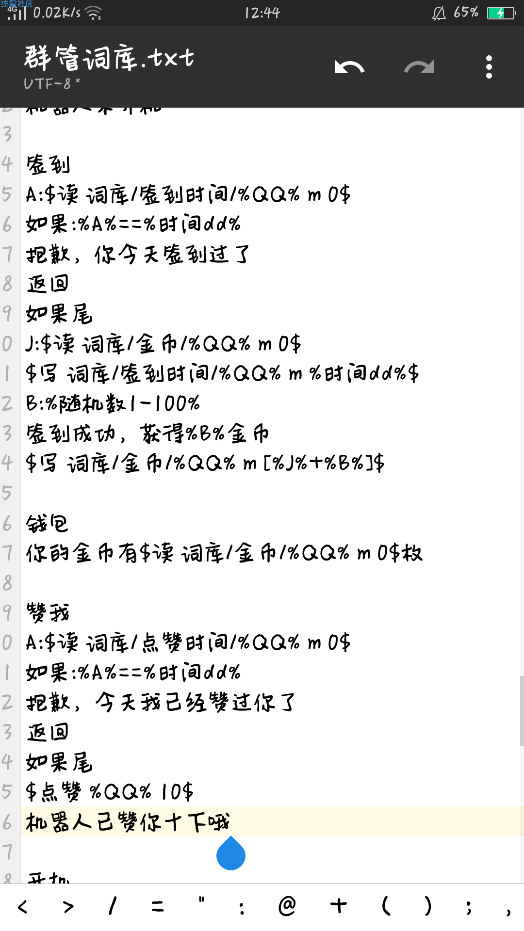 灵帝带你玩机器人系列之QR④(第四课)