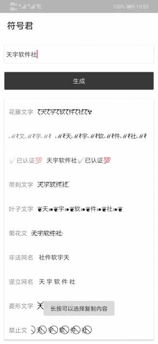 符号君 成为网络漫漫人海中最靓的仔