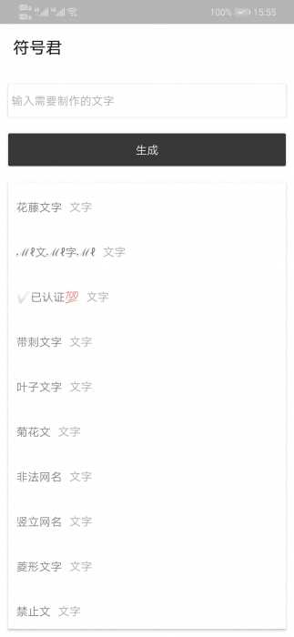 符号君 成为网络漫漫人海中最靓的仔