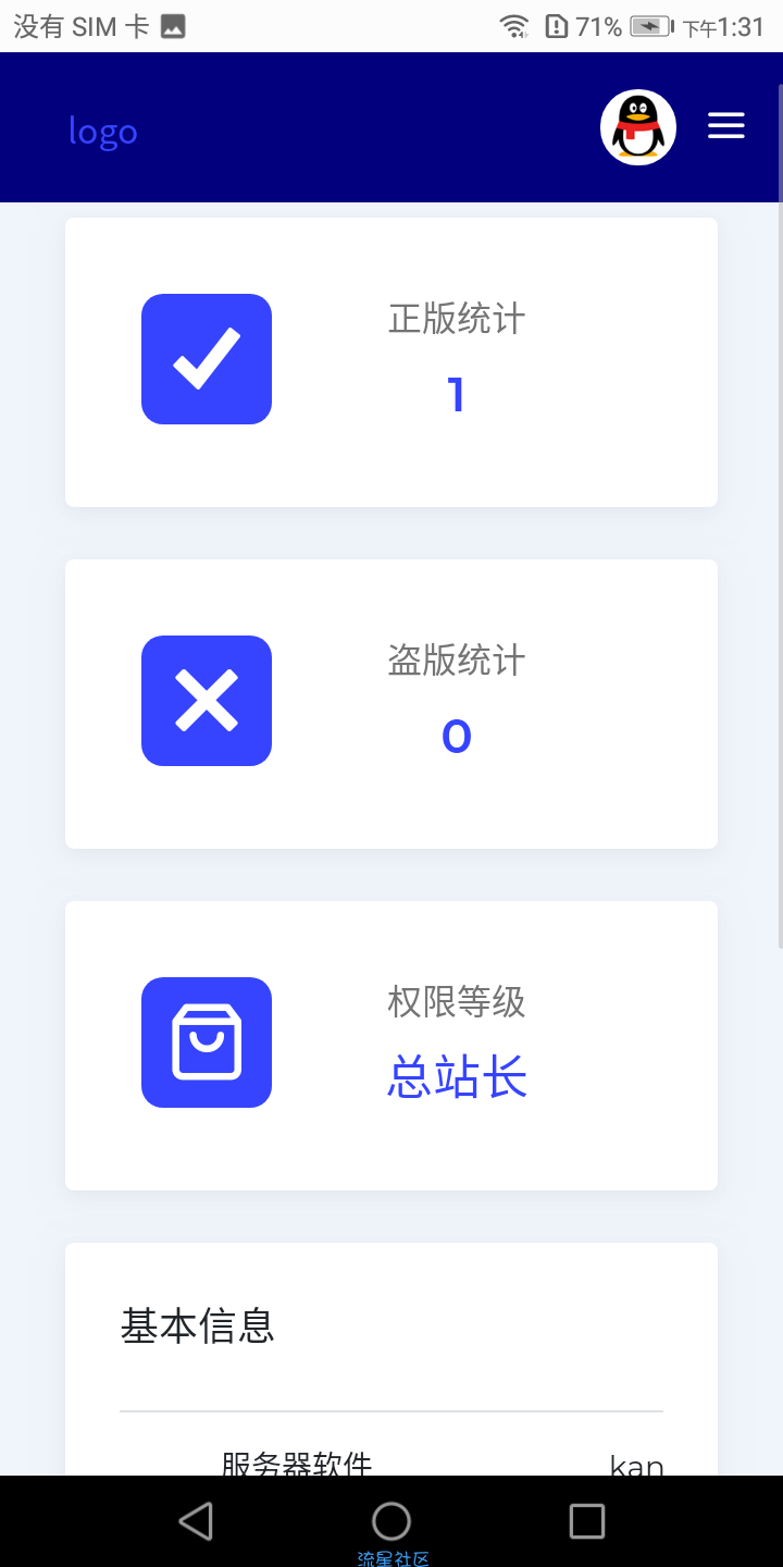 【源码分享】小鬼授权系统全解无后可商用