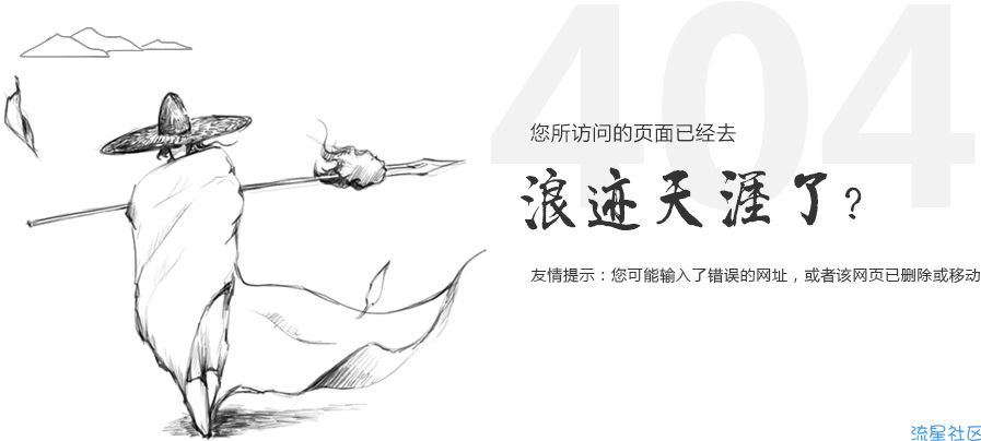 分享一个好看的404页面