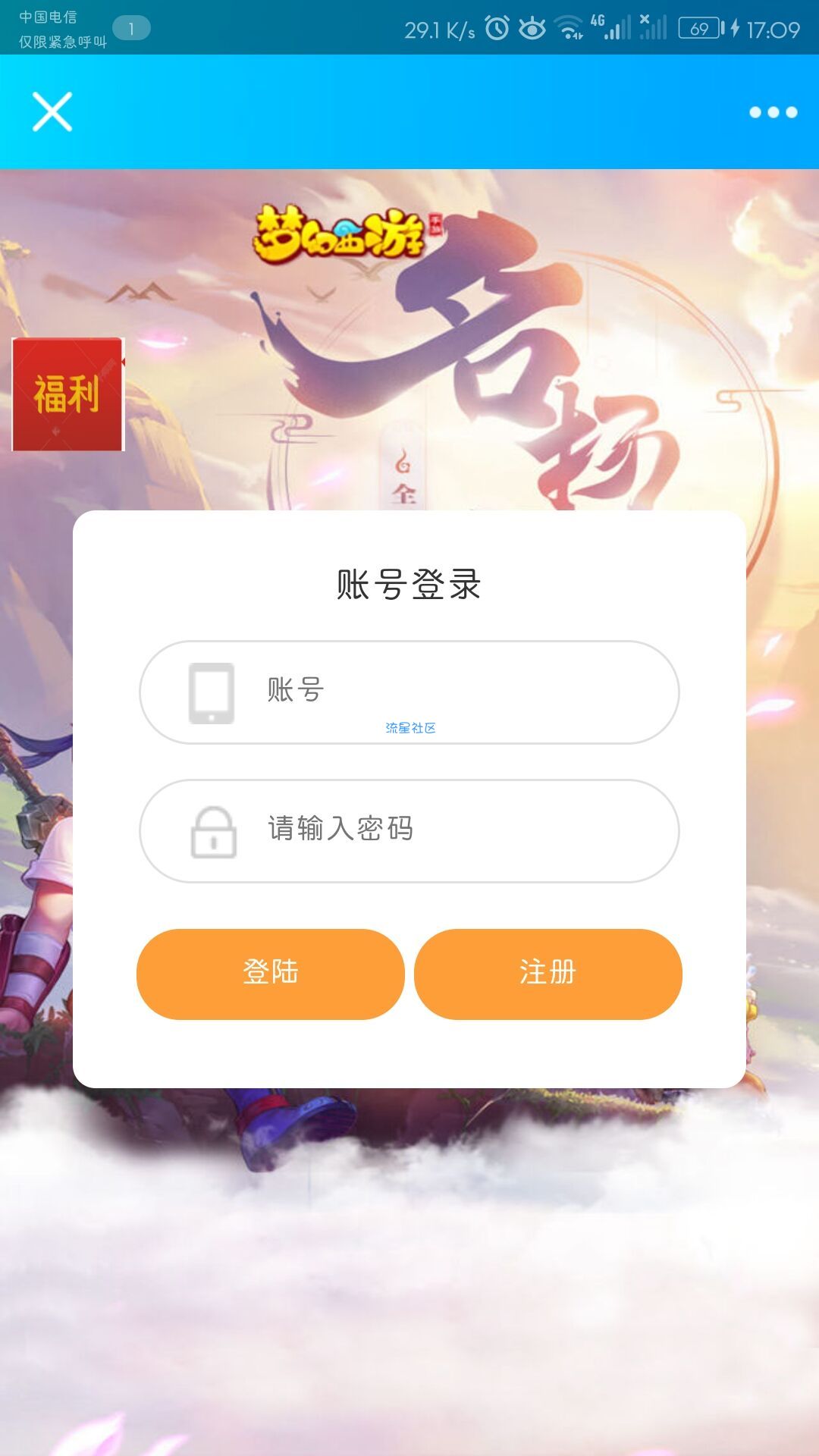西游H5详细架设教程+源码