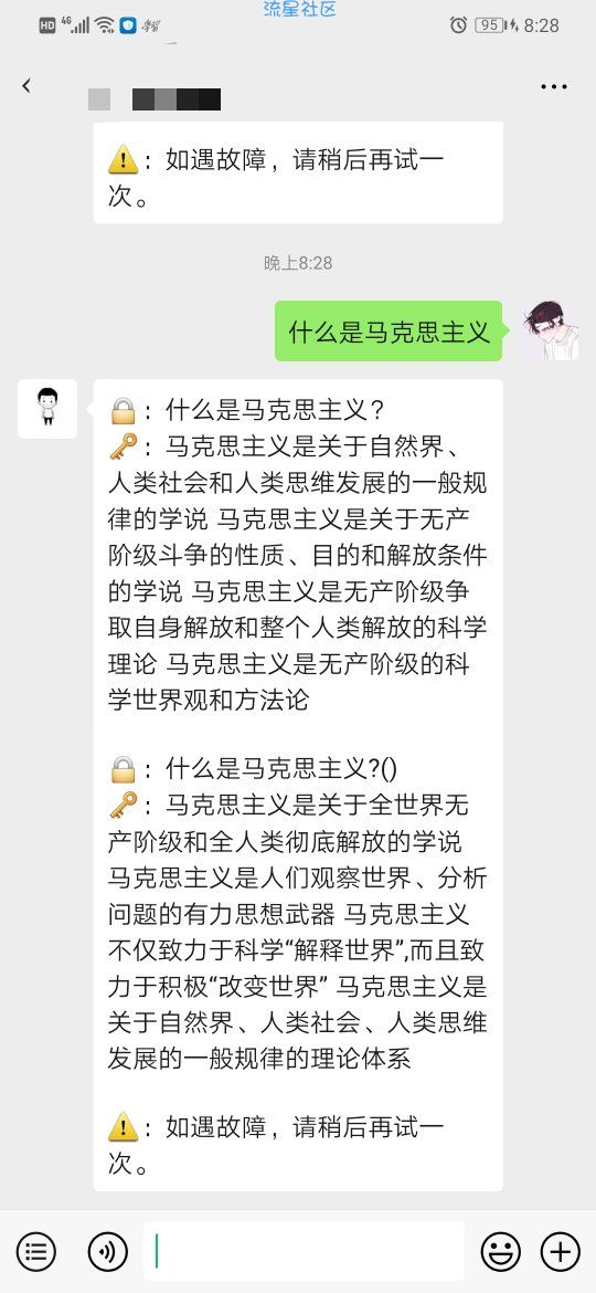 搭建网课查题公众号系统，特别详细！！！