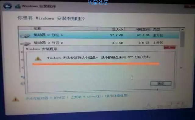  Windows无法安装到这个磁盘,选中的磁盘采用g