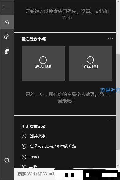  
​Win10关闭小娜功能并且不影响本地搜索。