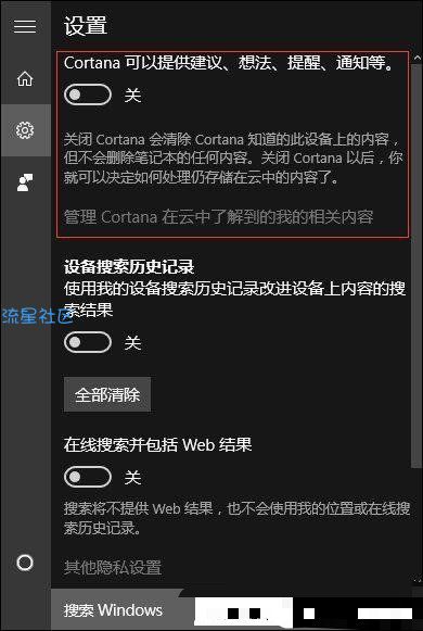  
​Win10关闭小娜功能并且不影响本地搜索。