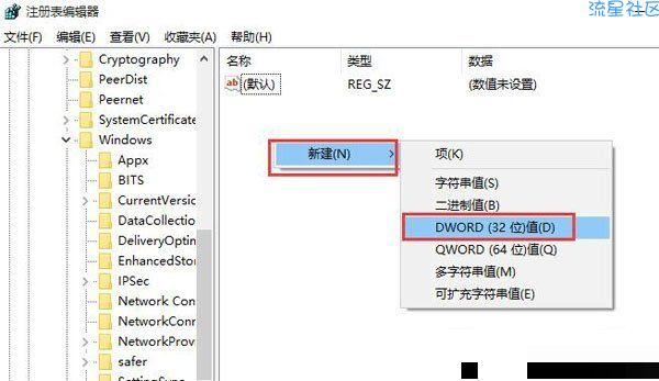 Win10去除锁屏界面网络图标教程