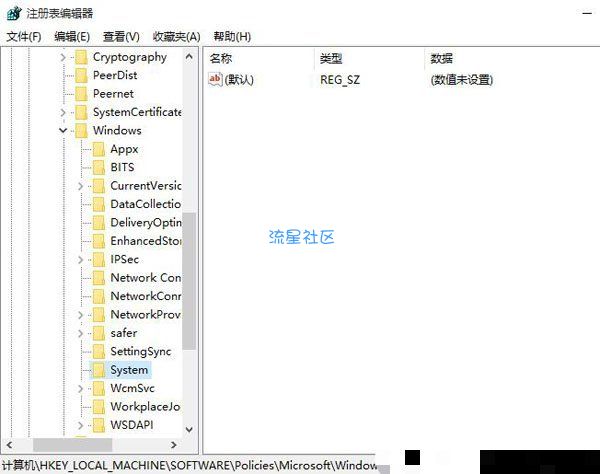  Win10去除锁屏界面网络图标教程