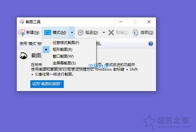  Win10截图快捷键是哪个？