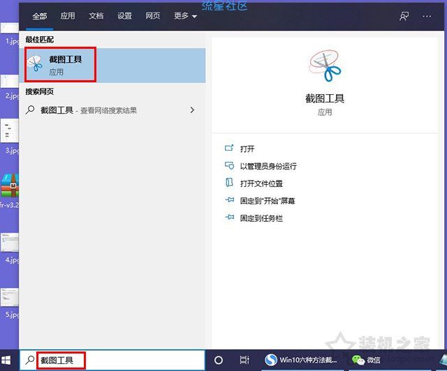  Win10截图快捷键是哪个？